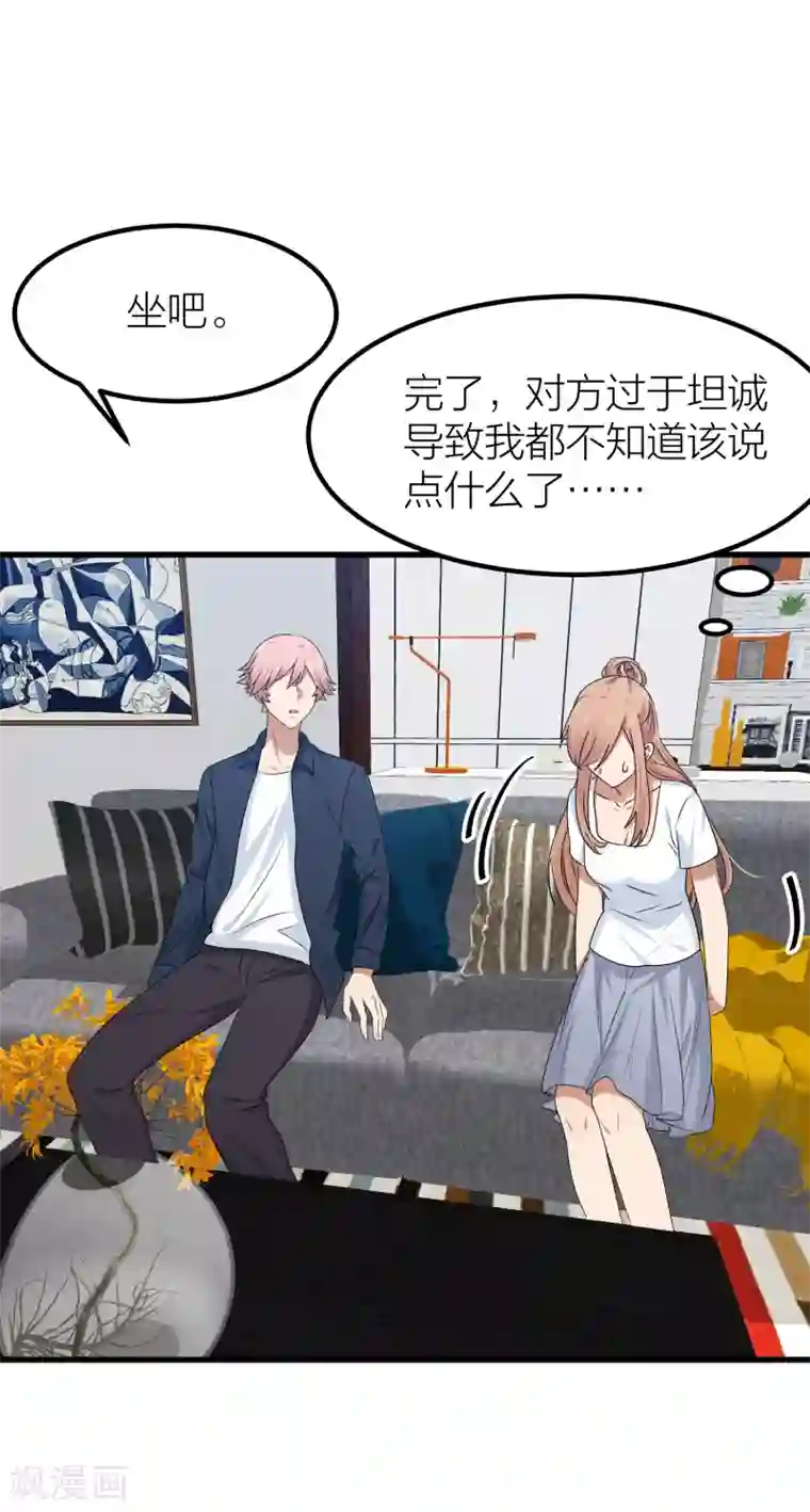 百日恋爱计划第45话 你想知道的真相