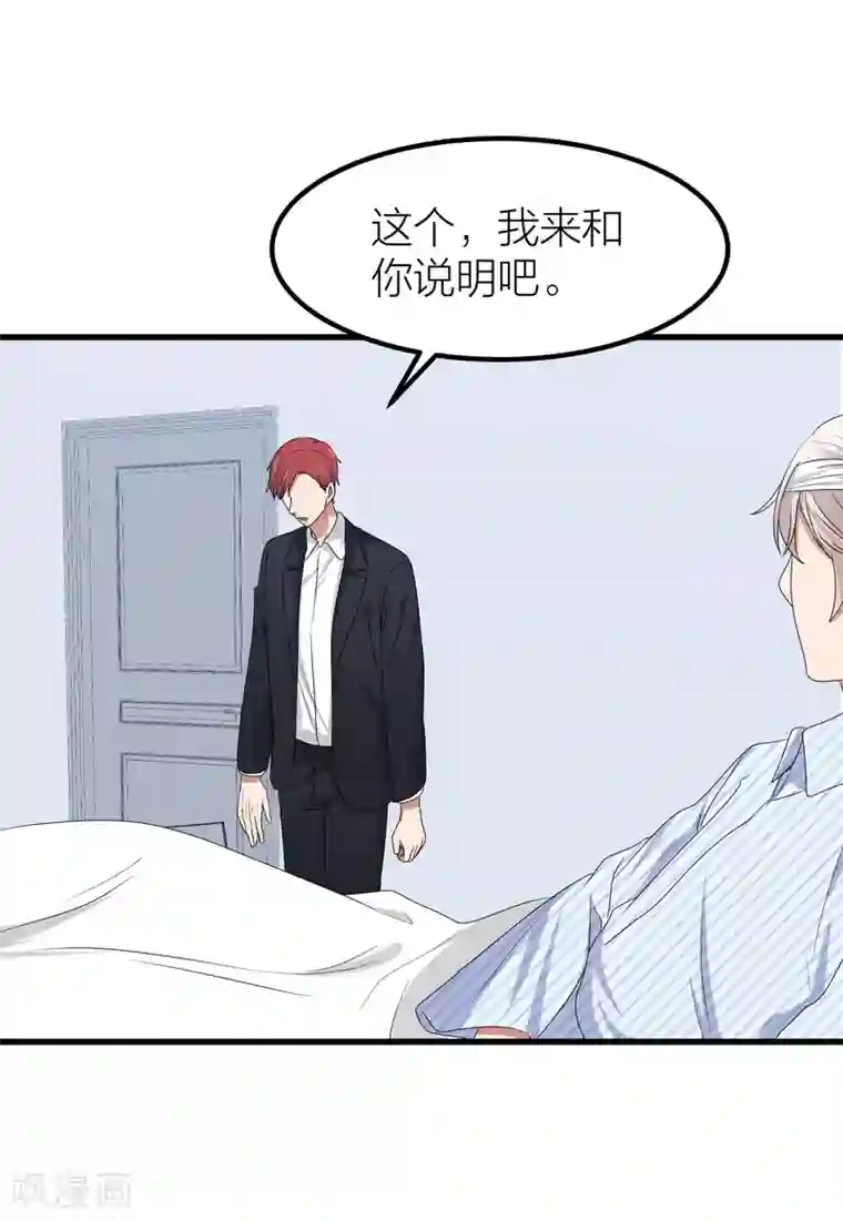 百日恋爱计划第46话 我们逃离学校吧！