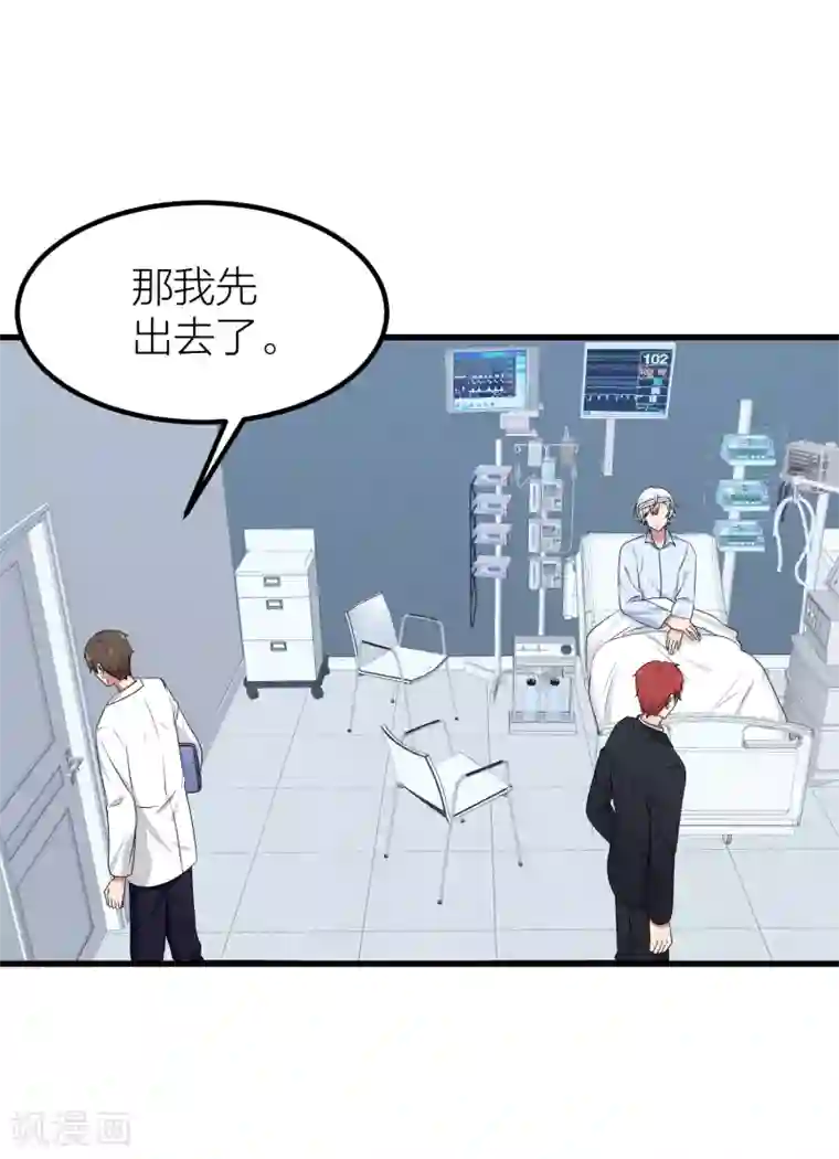 百日恋爱计划第46话 我们逃离学校吧！