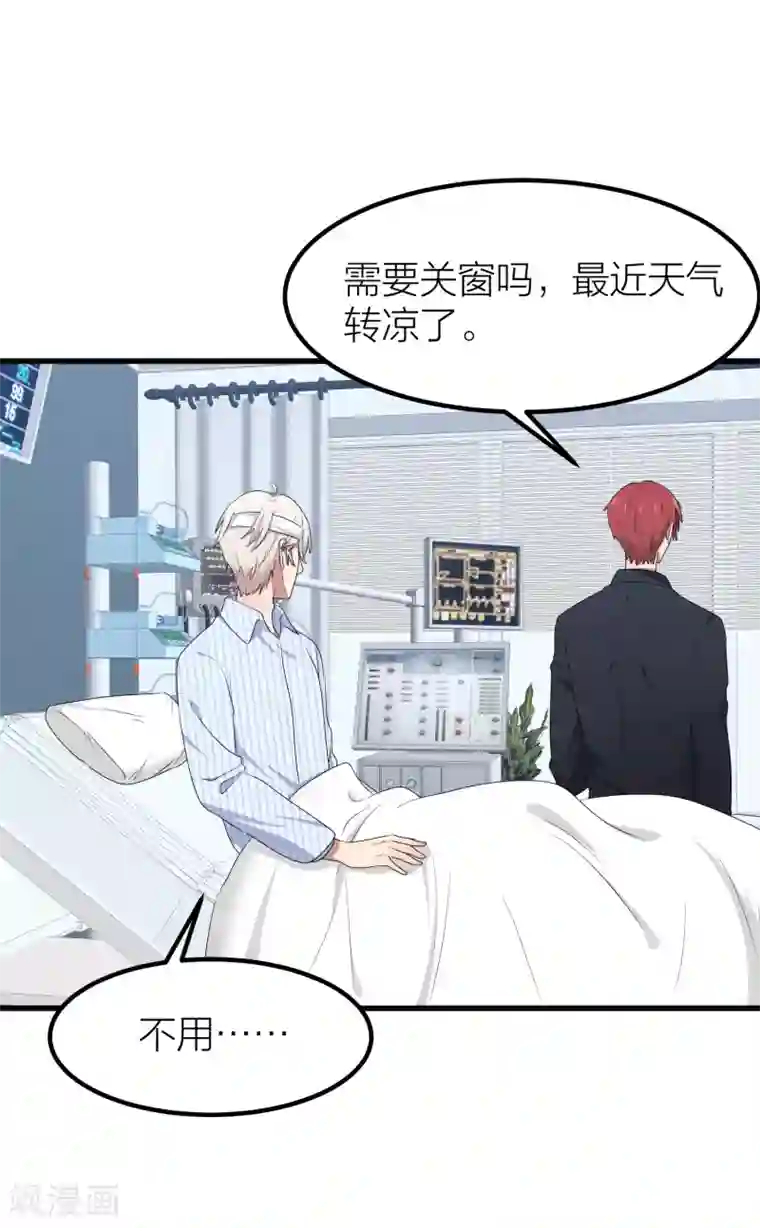 百日恋爱计划第46话 我们逃离学校吧！