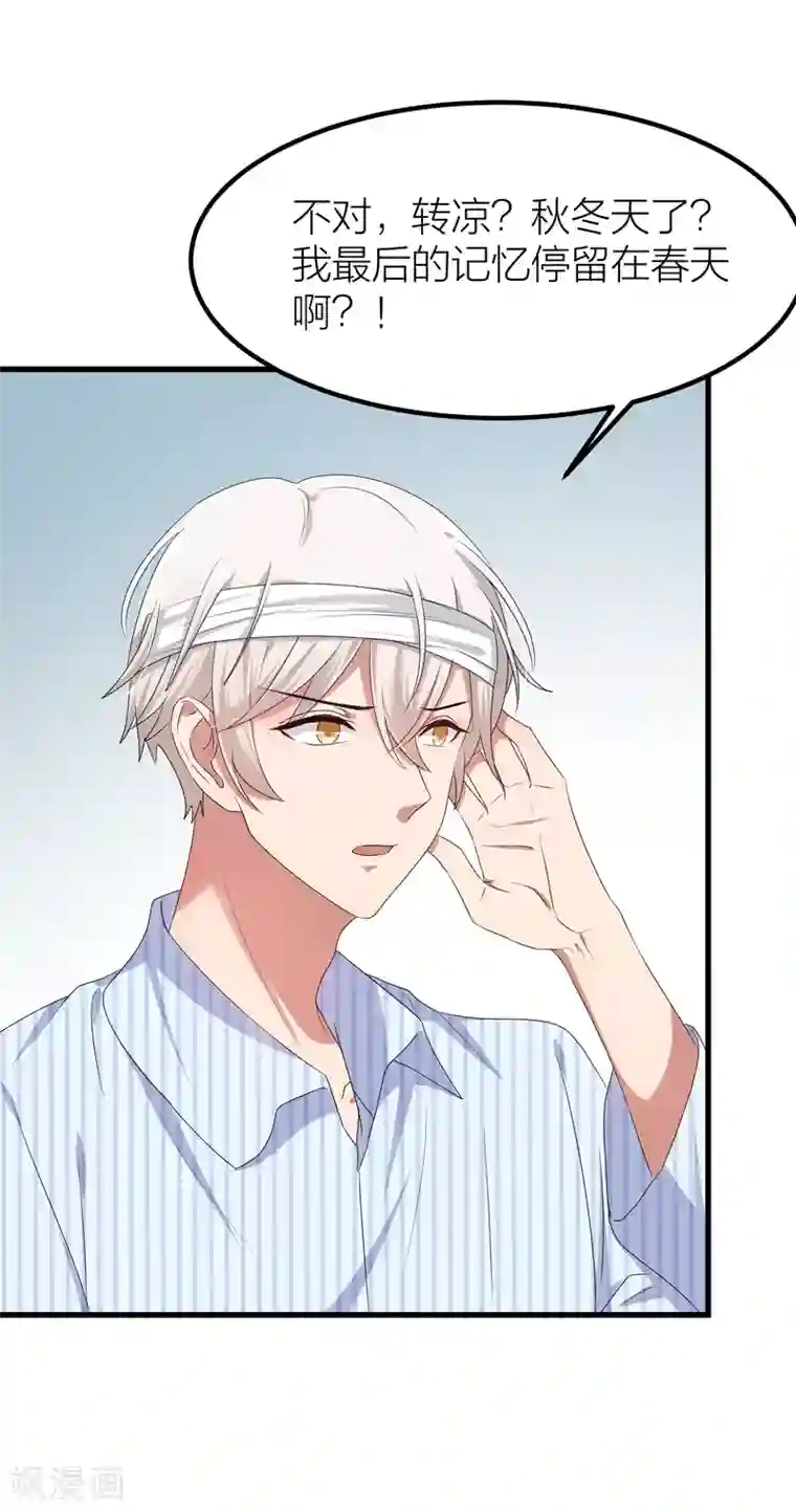 百日恋爱计划第46话 我们逃离学校吧！