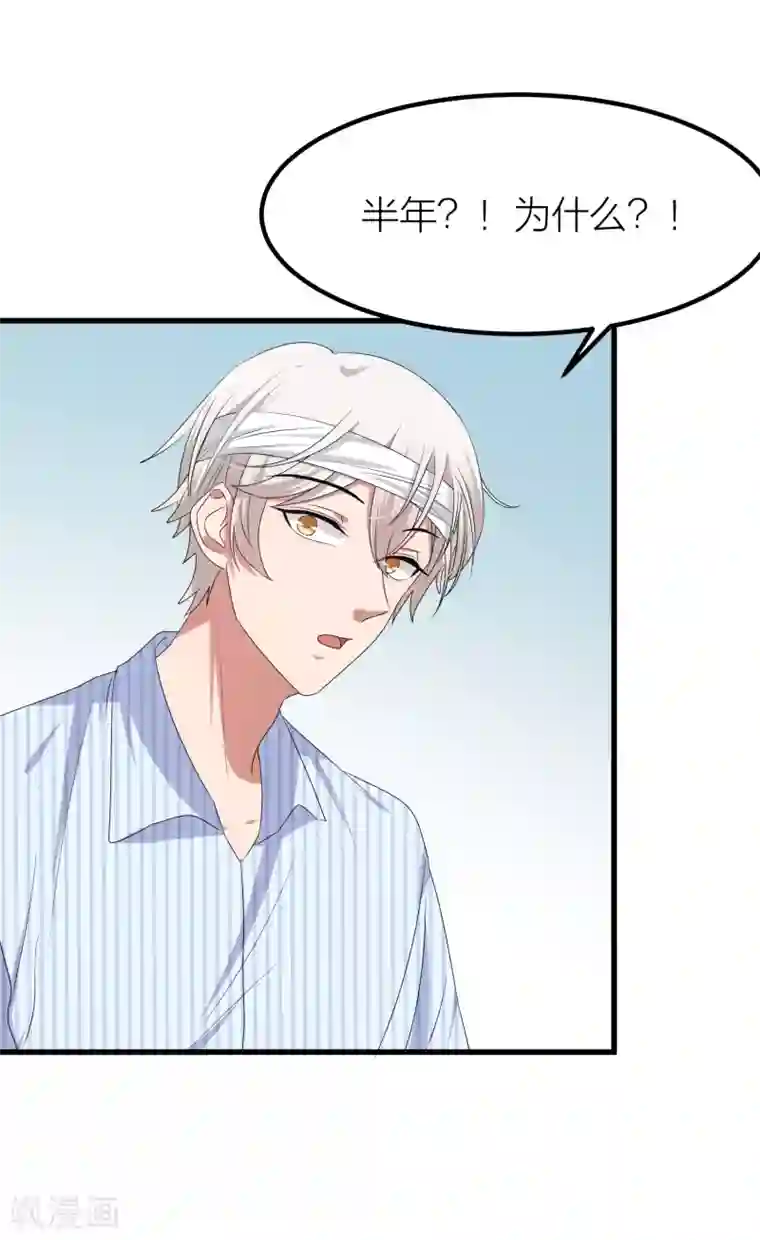 百日恋爱计划第46话 我们逃离学校吧！