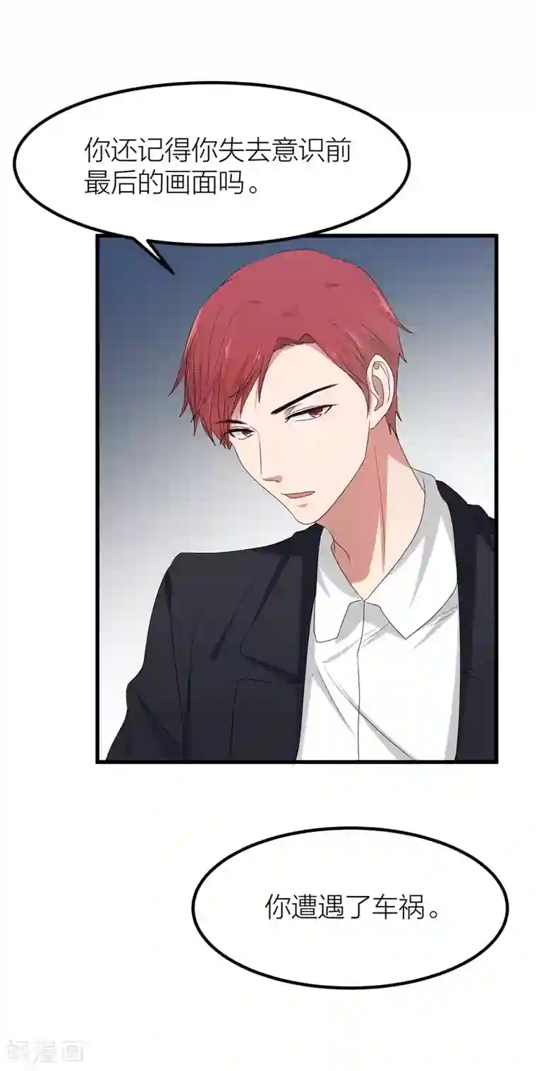 百日恋爱计划第46话 我们逃离学校吧！