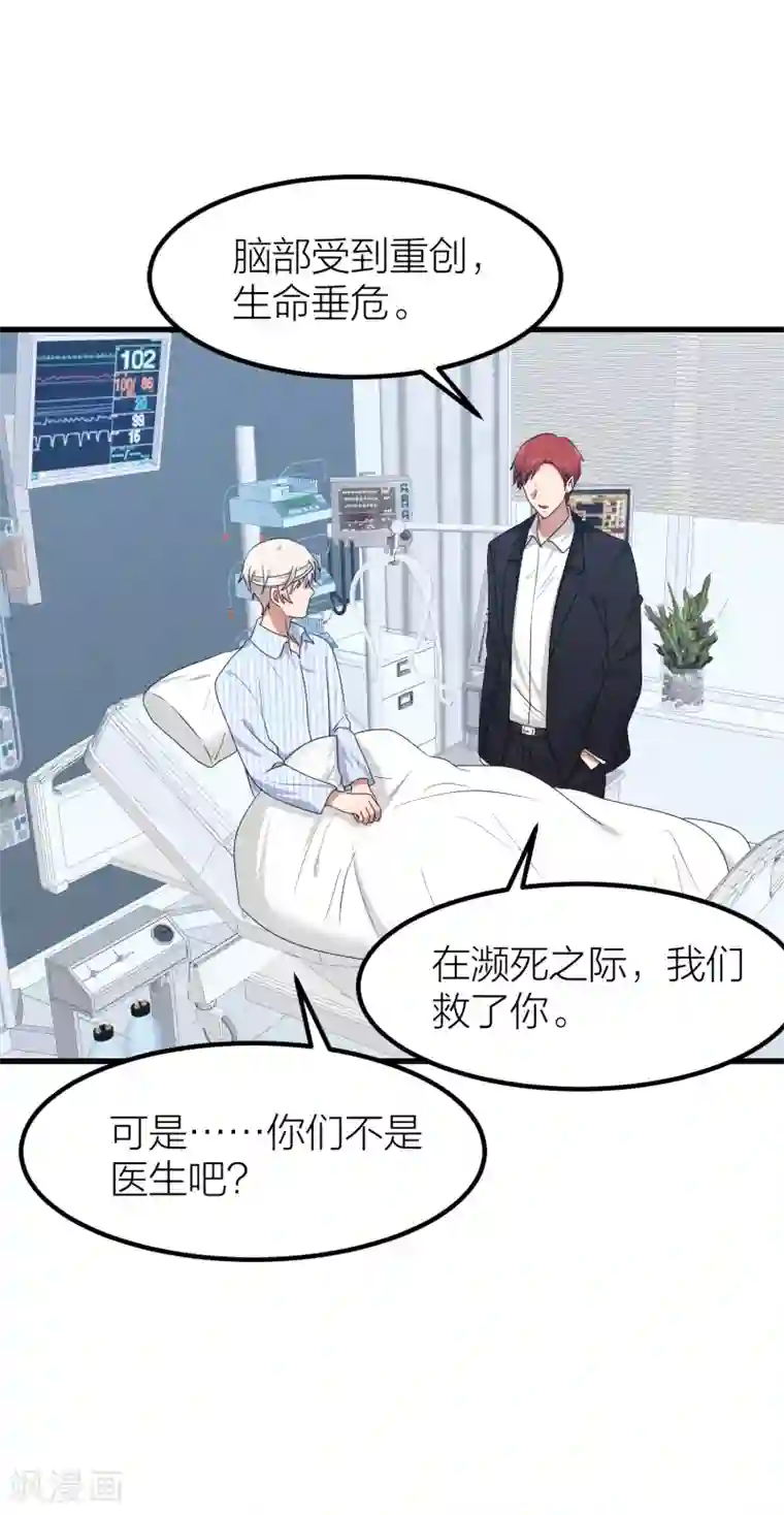 百日恋爱计划第46话 我们逃离学校吧！