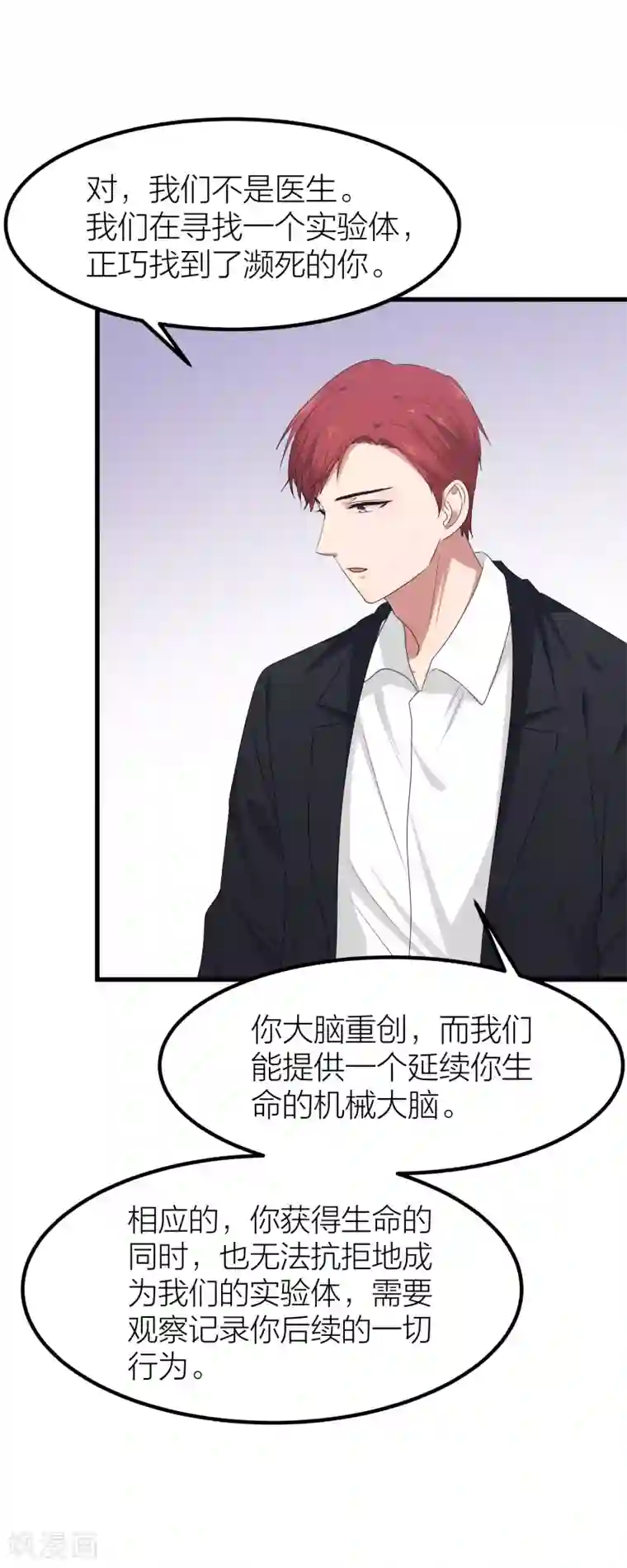 百日恋爱计划第46话 我们逃离学校吧！