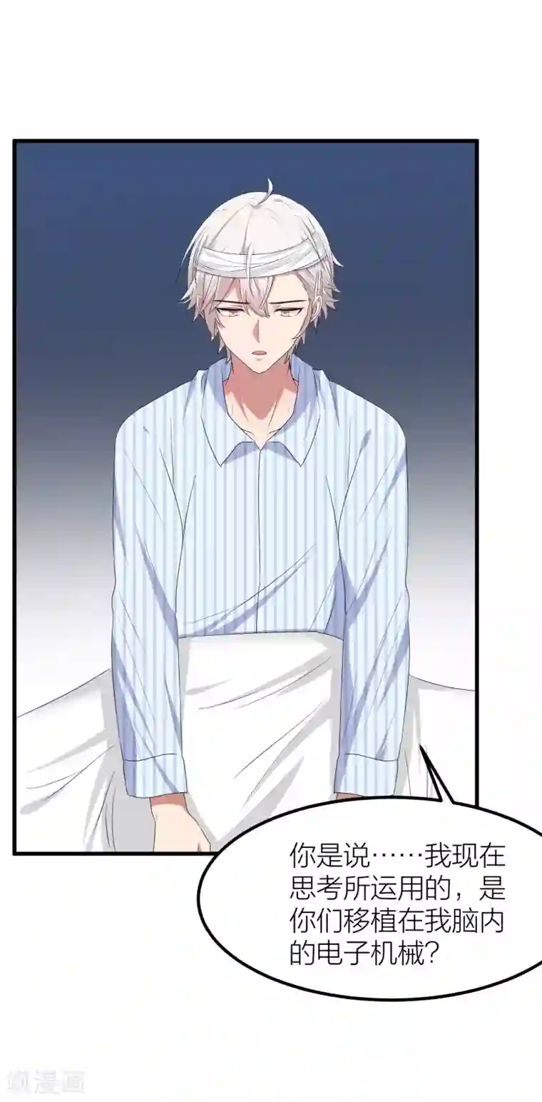 百日恋爱计划第46话 我们逃离学校吧！