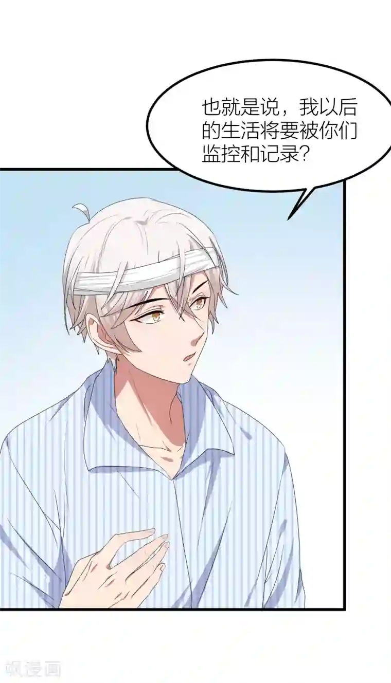 百日恋爱计划第46话 我们逃离学校吧！