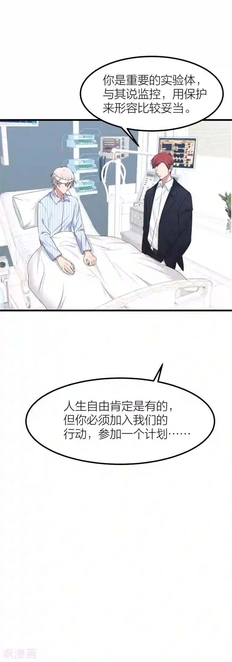 百日恋爱计划第46话 我们逃离学校吧！