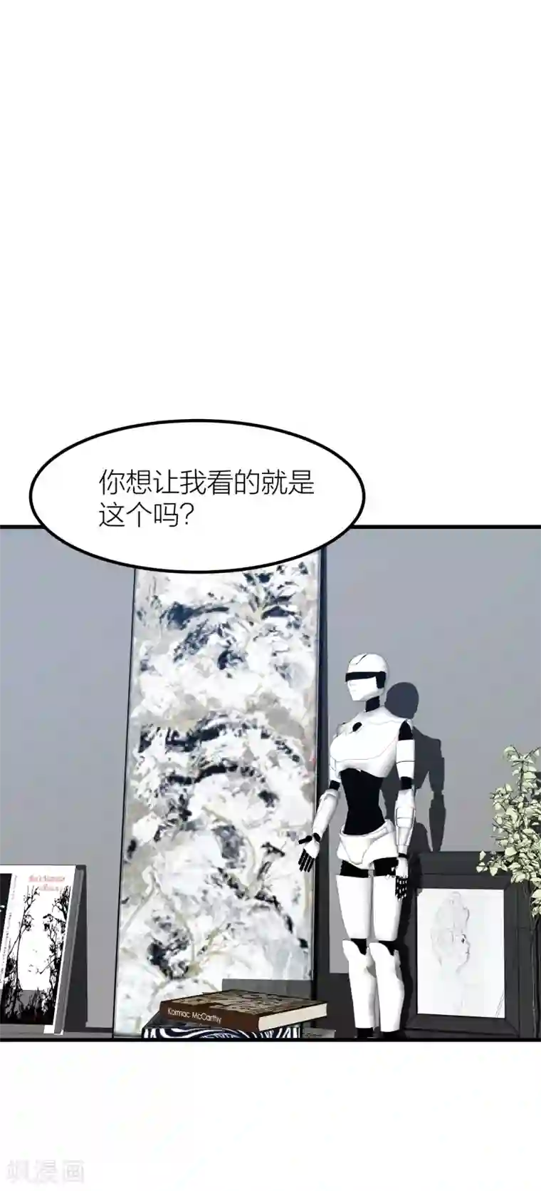 百日恋爱计划第46话 我们逃离学校吧！
