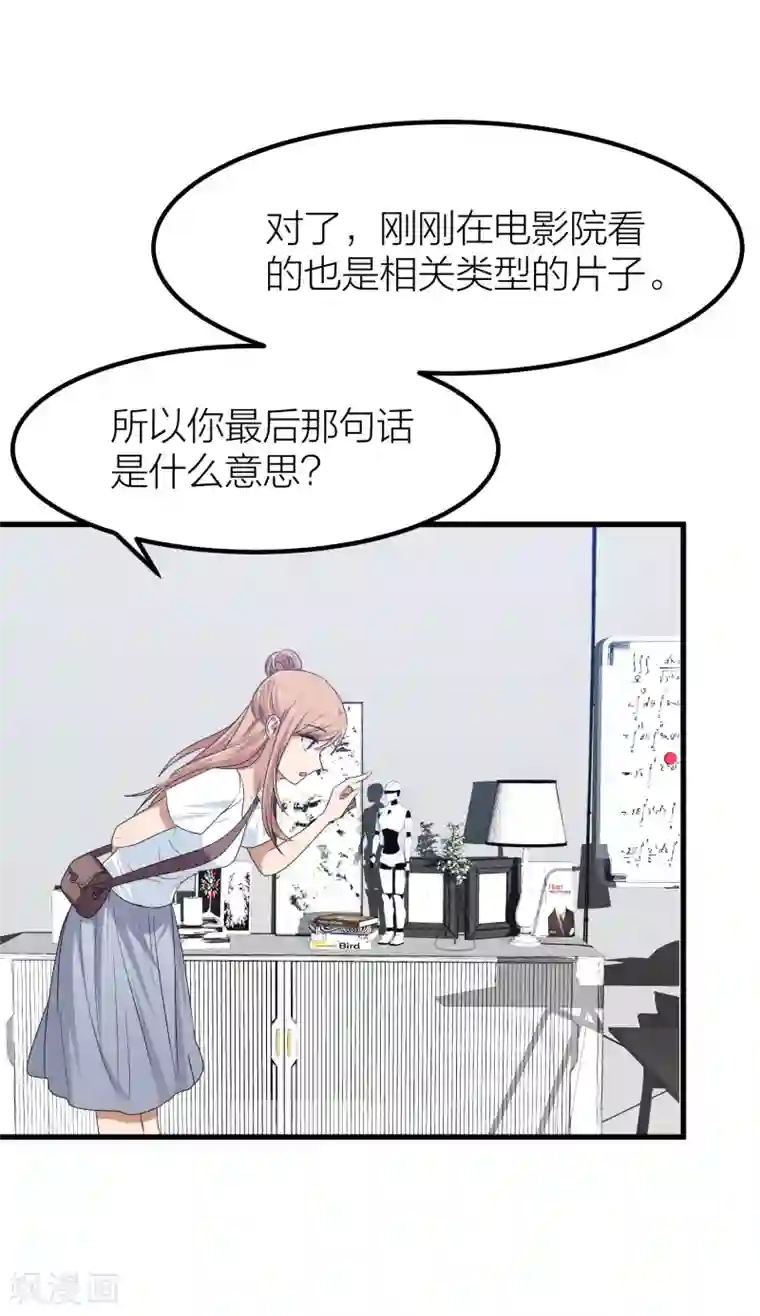 百日恋爱计划第46话 我们逃离学校吧！