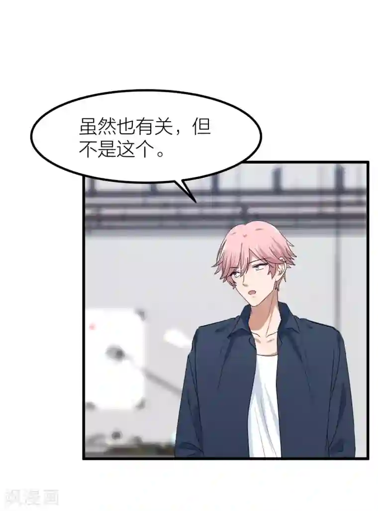 百日恋爱计划第46话 我们逃离学校吧！