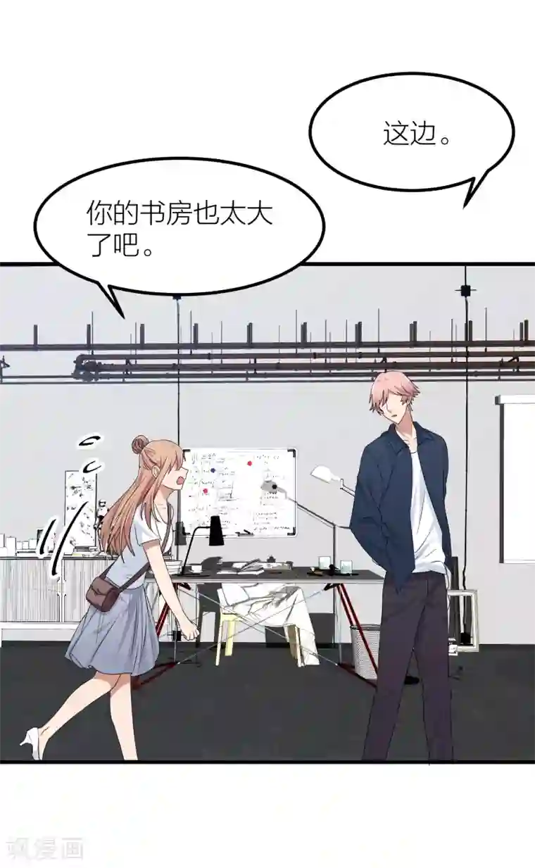 百日恋爱计划第46话 我们逃离学校吧！