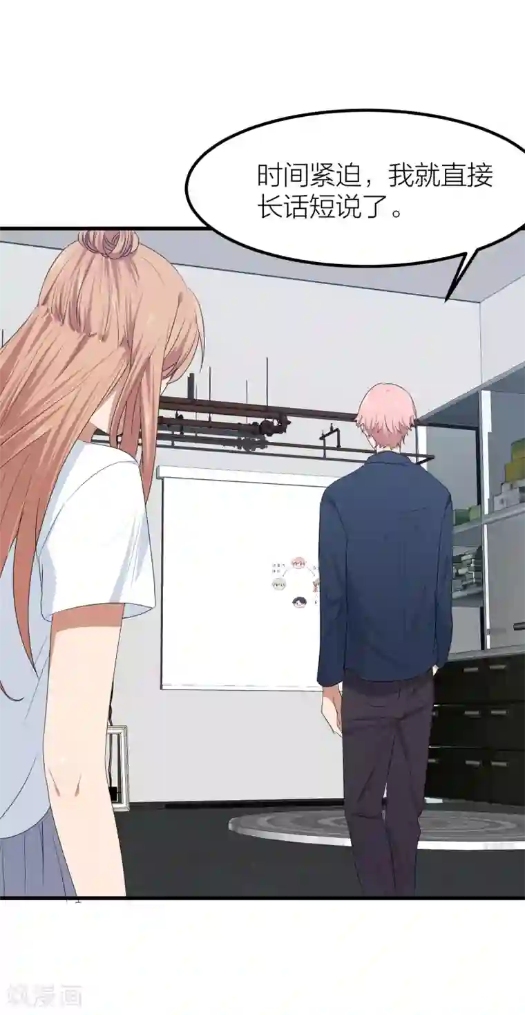 百日恋爱计划第46话 我们逃离学校吧！