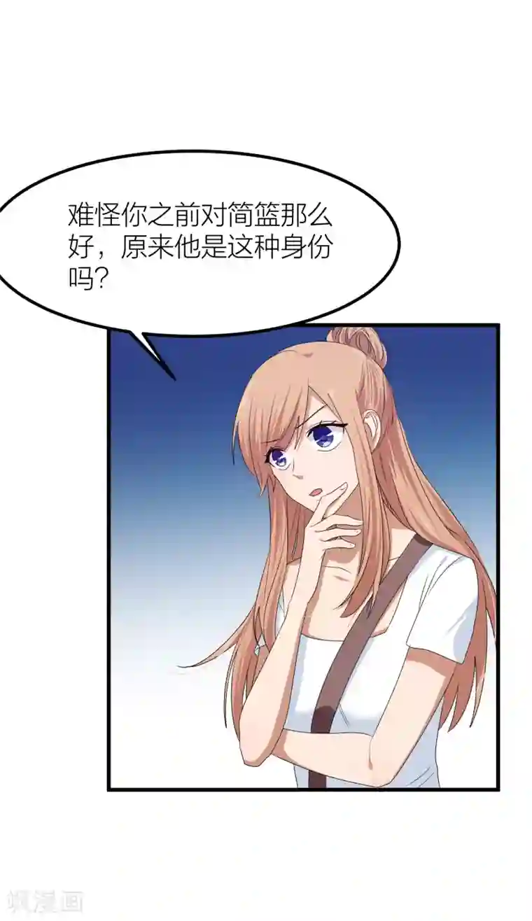 百日恋爱计划第46话 我们逃离学校吧！