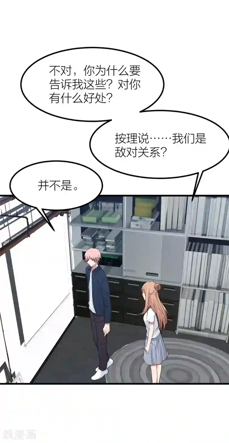 百日恋爱计划第46话 我们逃离学校吧！