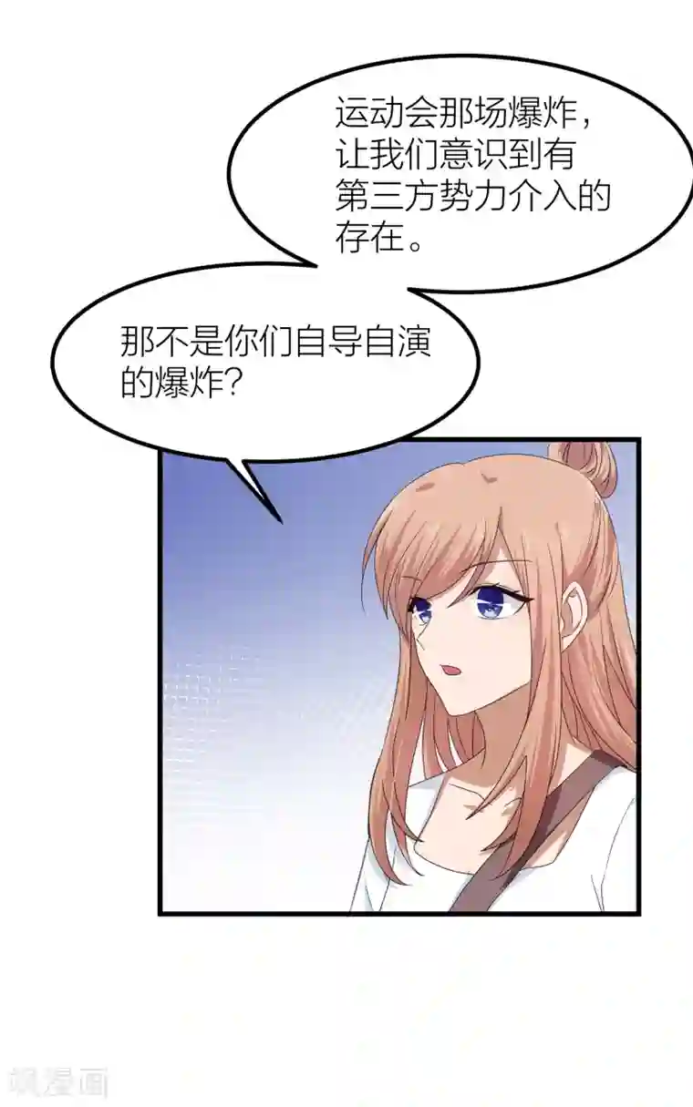 百日恋爱计划第46话 我们逃离学校吧！