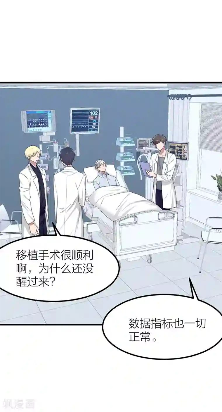 百日恋爱计划第46话 我们逃离学校吧！