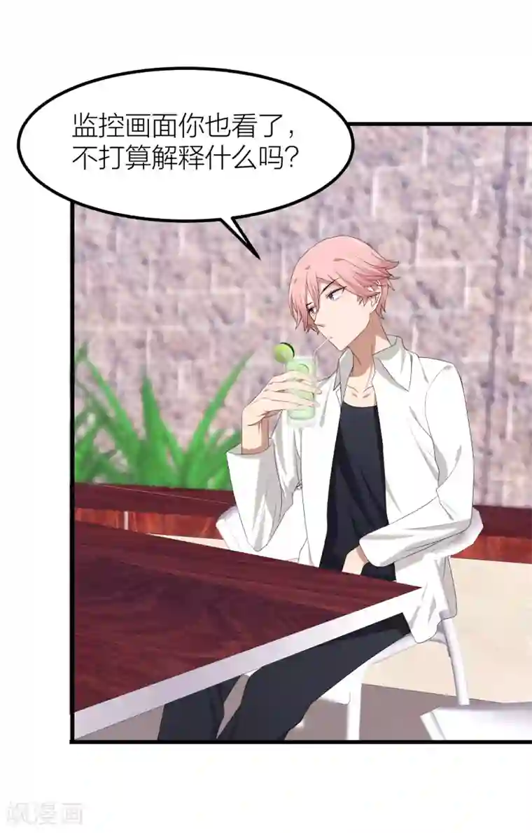 百日恋爱计划第46话 我们逃离学校吧！