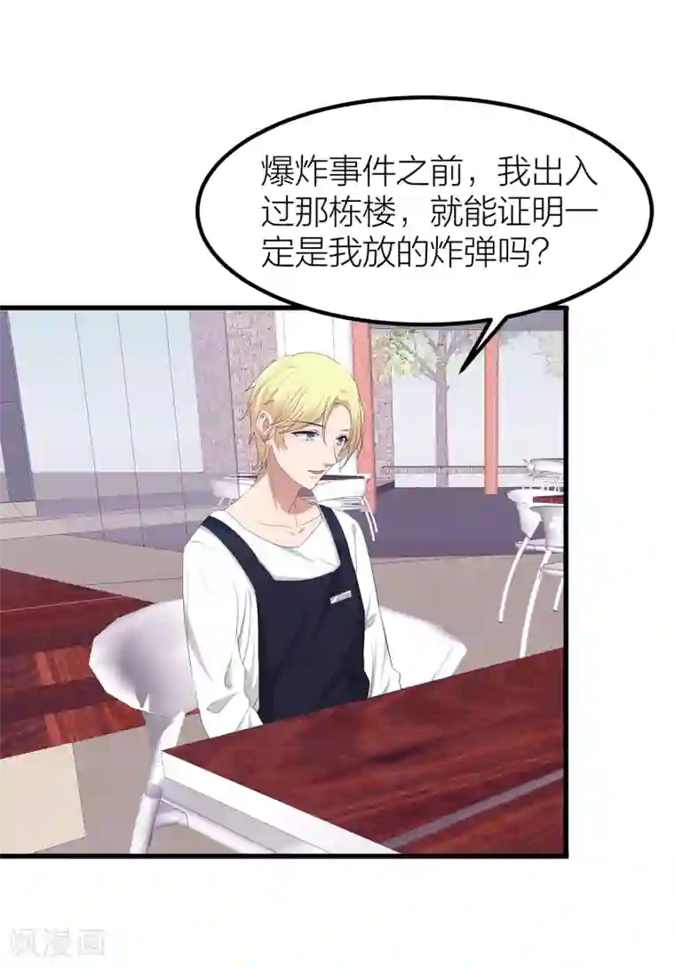 百日恋爱计划第46话 我们逃离学校吧！