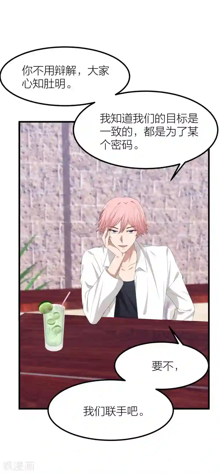 百日恋爱计划第46话 我们逃离学校吧！