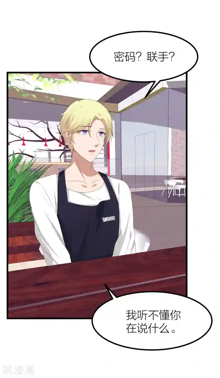 百日恋爱计划第46话 我们逃离学校吧！