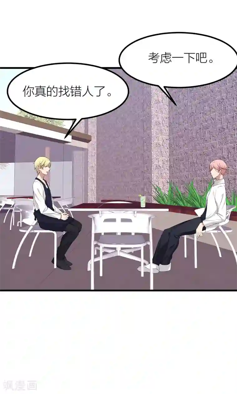 百日恋爱计划第46话 我们逃离学校吧！