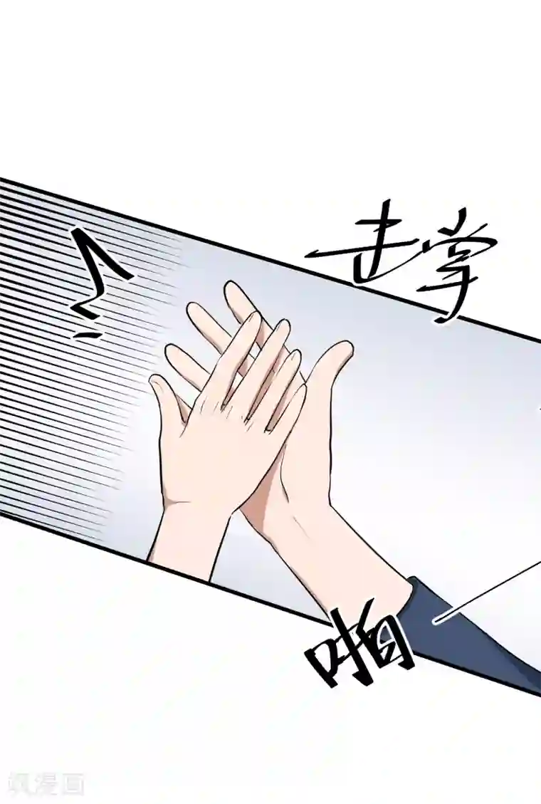 百日恋爱计划第46话 我们逃离学校吧！