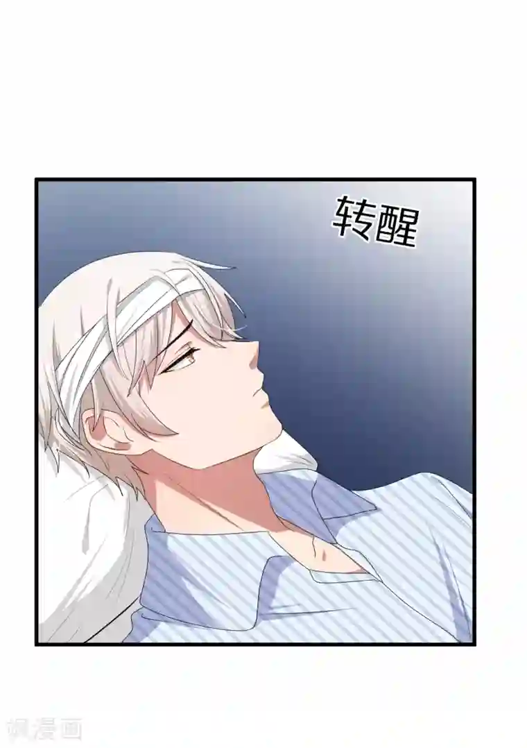 百日恋爱计划第46话 我们逃离学校吧！