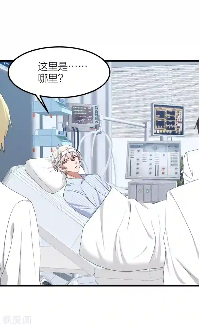 百日恋爱计划第46话 我们逃离学校吧！