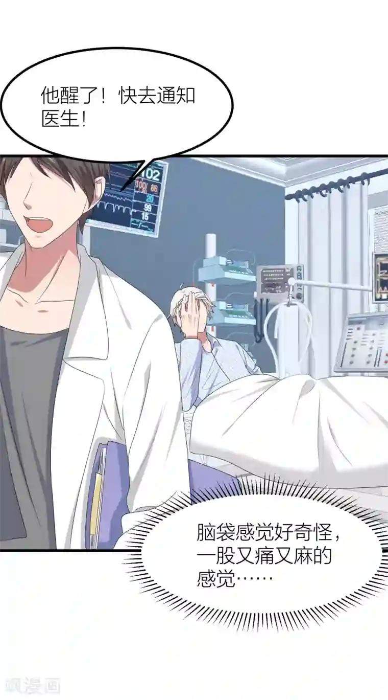 百日恋爱计划第46话 我们逃离学校吧！