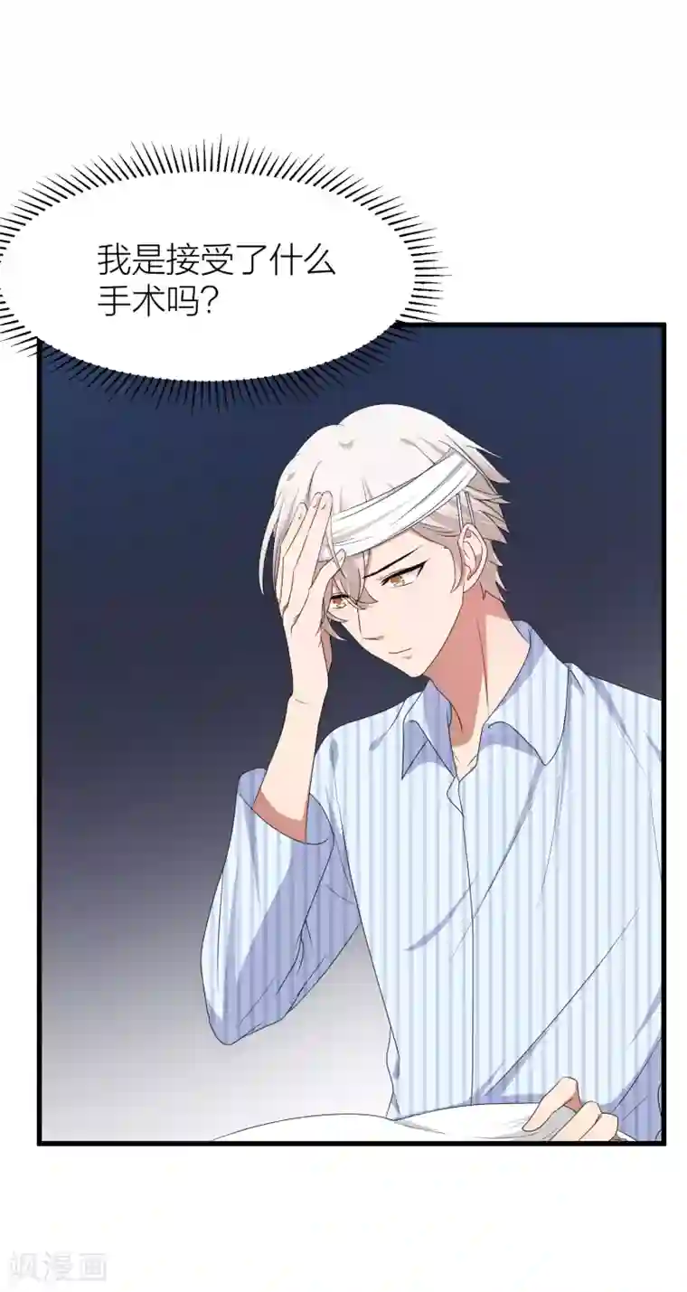 百日恋爱计划第46话 我们逃离学校吧！