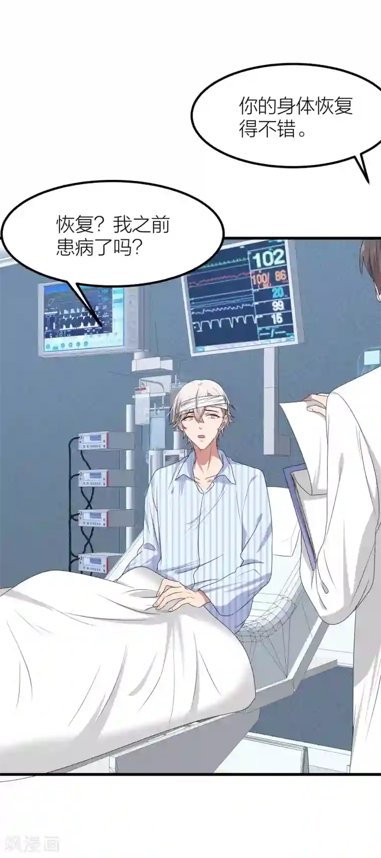 百日恋爱计划第46话 我们逃离学校吧！