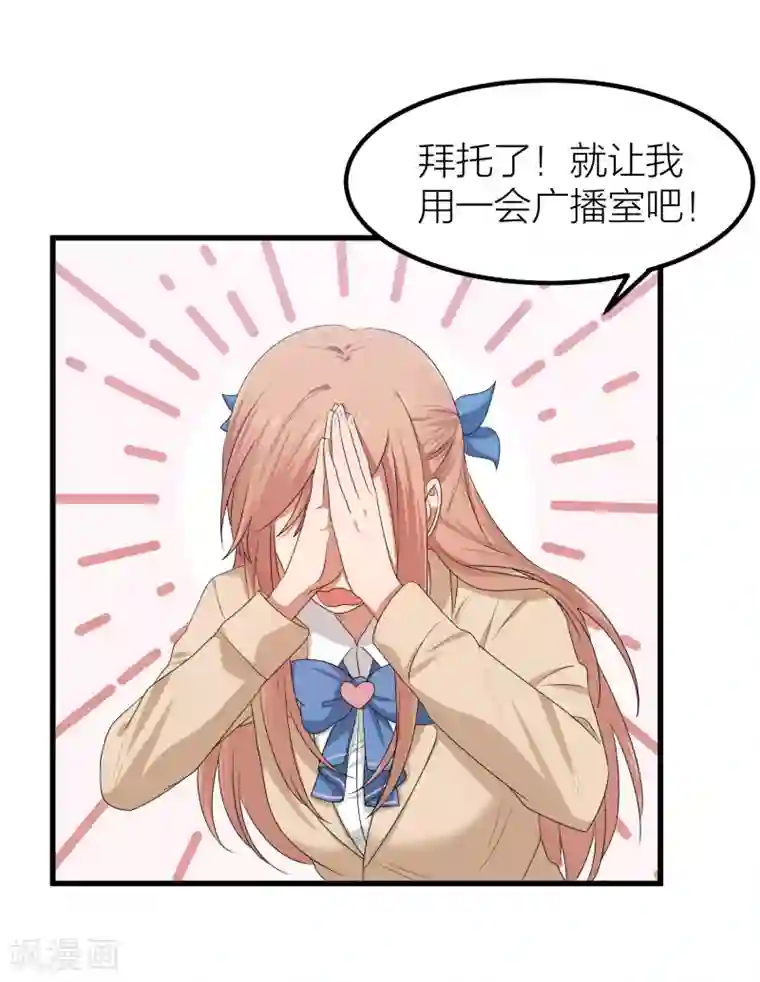 百日恋爱计划第47话 那就只好来硬的了！