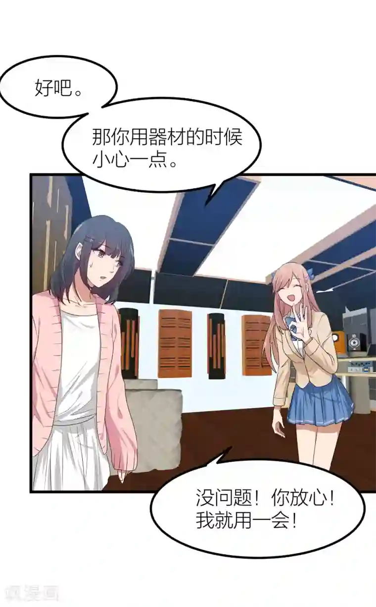 百日恋爱计划第47话 那就只好来硬的了！