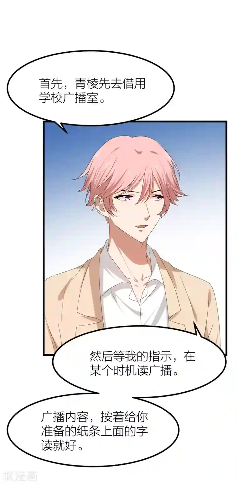 百日恋爱计划第47话 那就只好来硬的了！