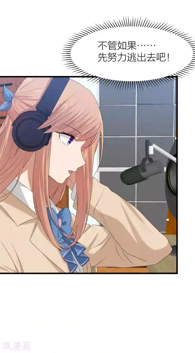 百日恋爱计划第47话 那就只好来硬的了！