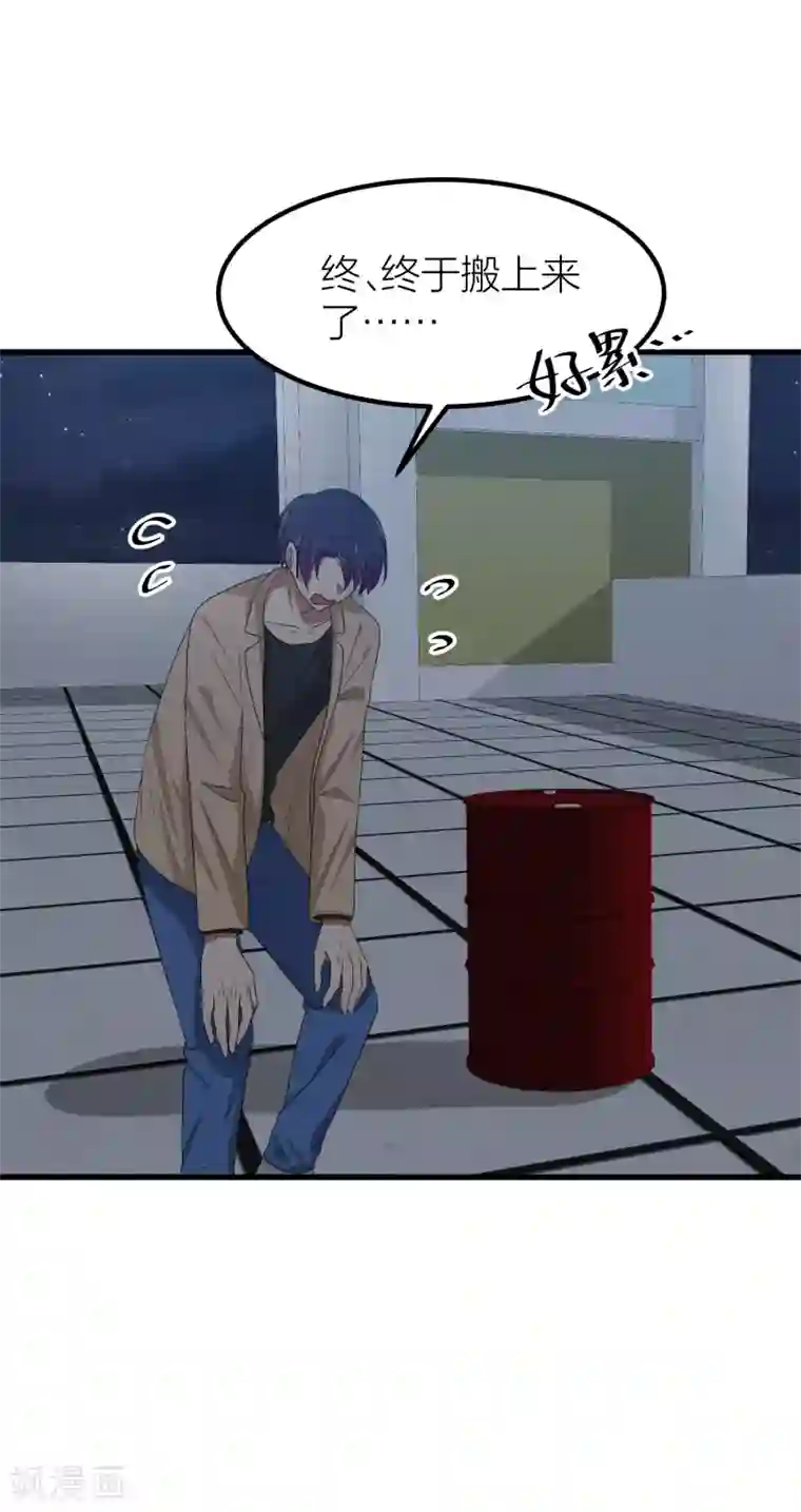 百日恋爱计划第47话 那就只好来硬的了！