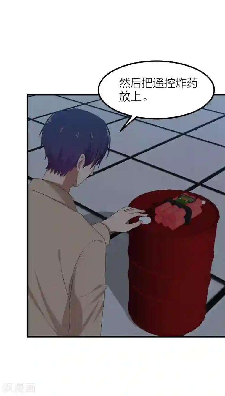 百日恋爱计划第47话 那就只好来硬的了！