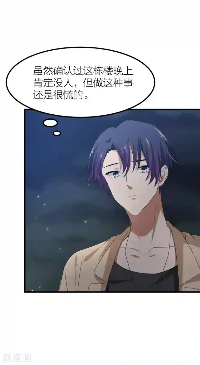 百日恋爱计划第47话 那就只好来硬的了！