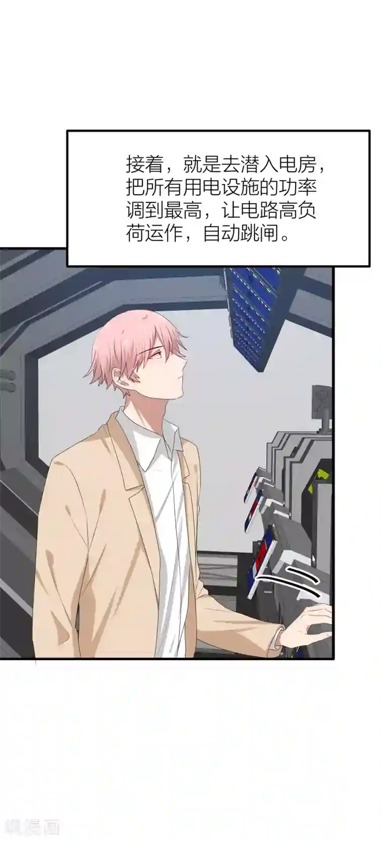 百日恋爱计划第47话 那就只好来硬的了！