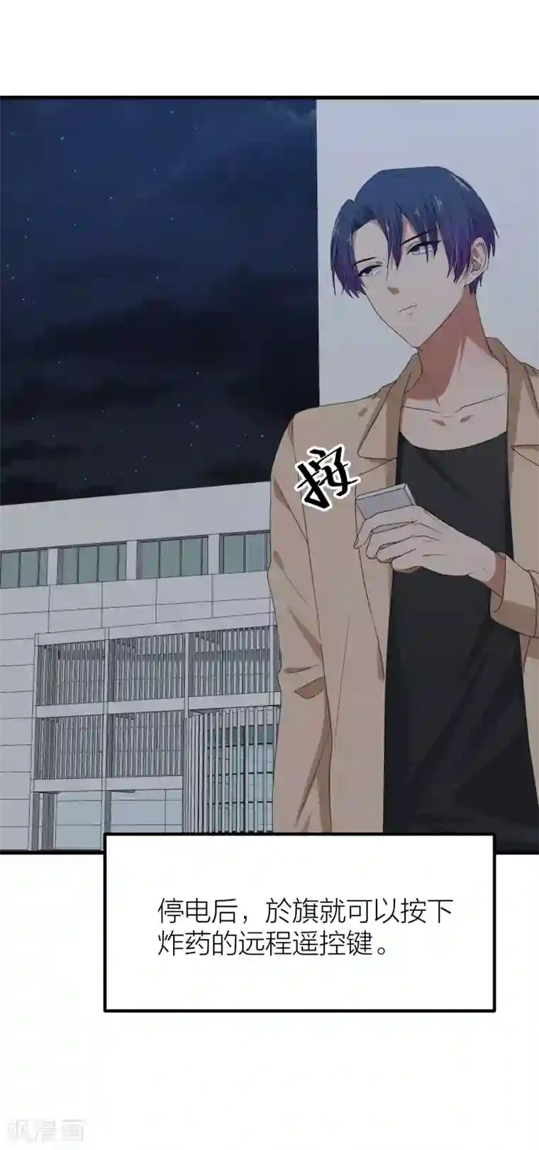 百日恋爱计划第47话 那就只好来硬的了！