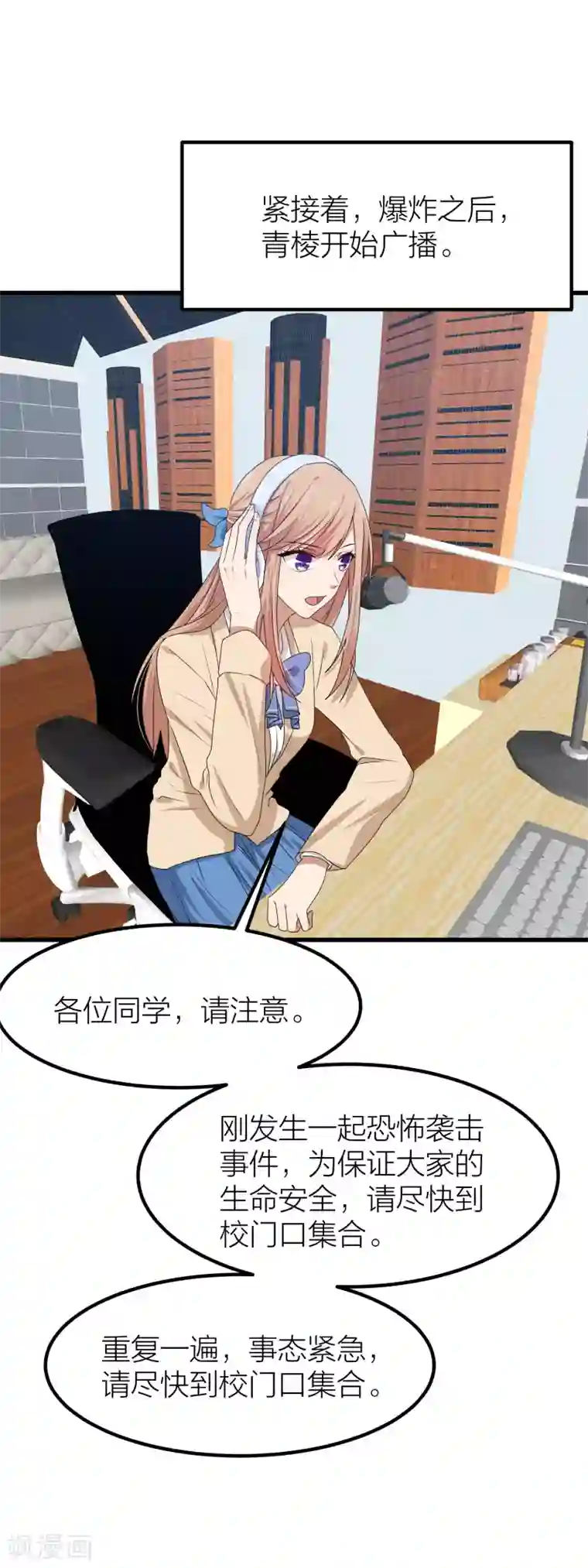 百日恋爱计划第47话 那就只好来硬的了！