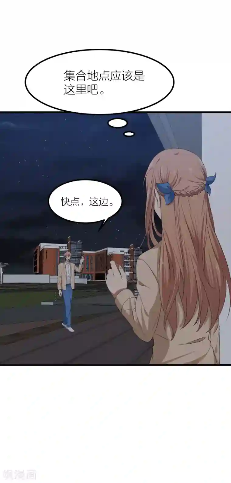 百日恋爱计划第47话 那就只好来硬的了！