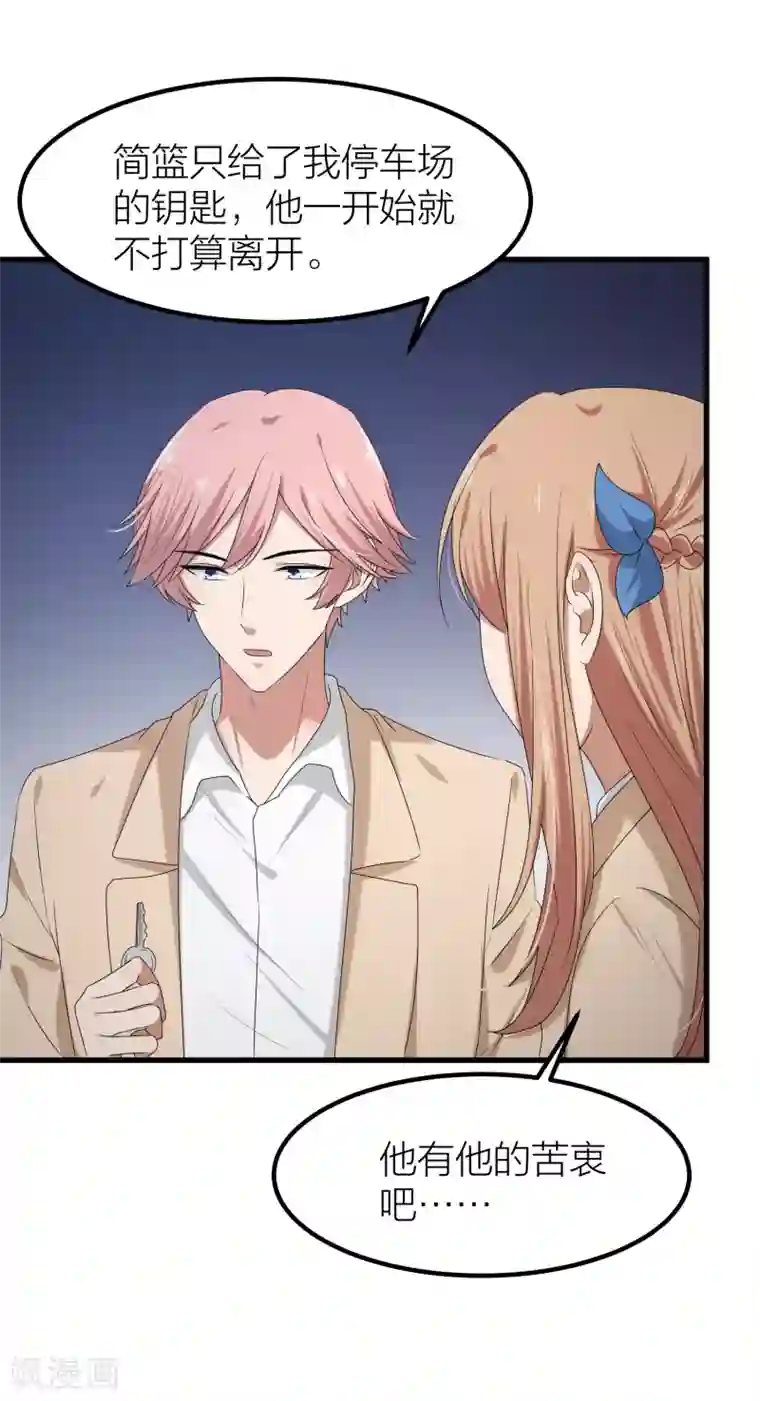 百日恋爱计划第47话 那就只好来硬的了！