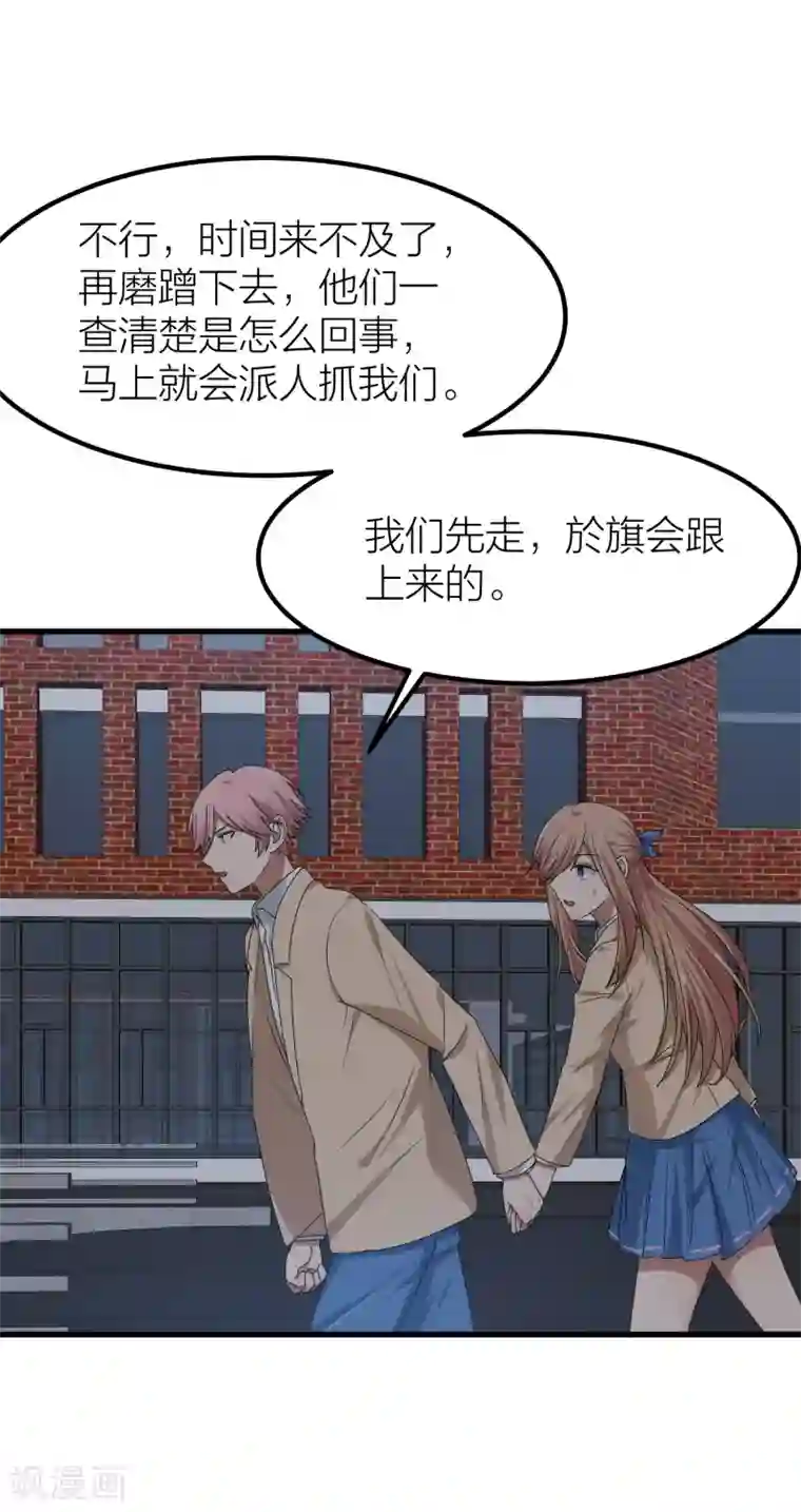 百日恋爱计划第47话 那就只好来硬的了！