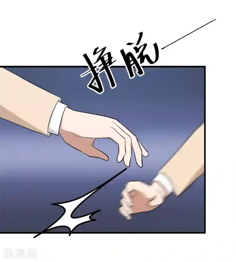 百日恋爱计划第47话 那就只好来硬的了！