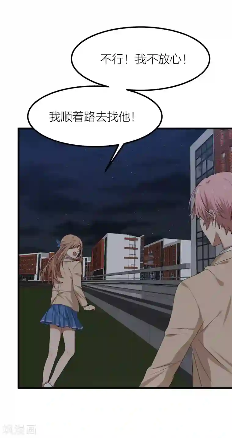 百日恋爱计划第47话 那就只好来硬的了！