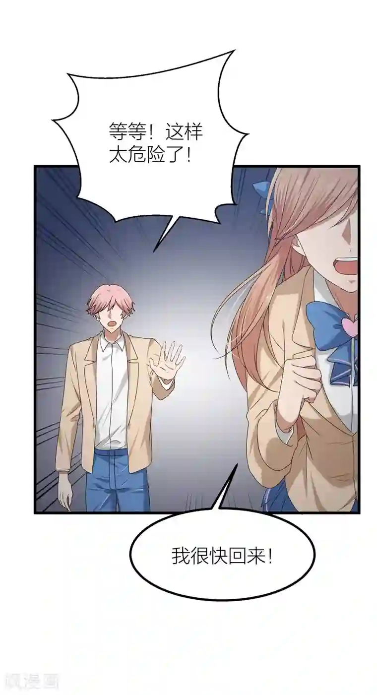 百日恋爱计划第47话 那就只好来硬的了！