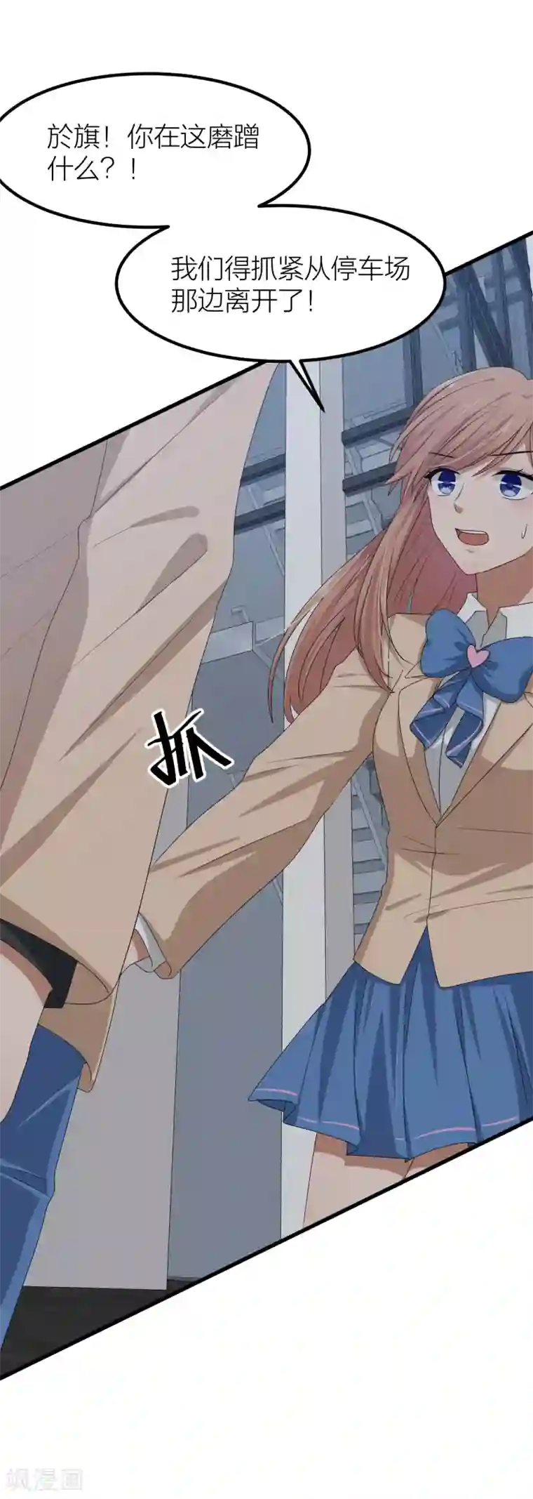 百日恋爱计划第47话 那就只好来硬的了！