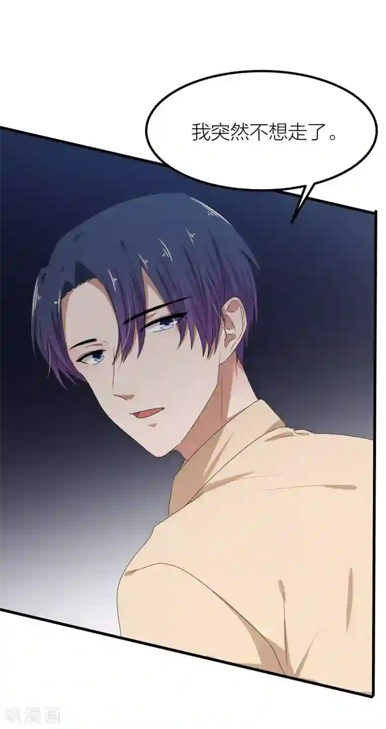 百日恋爱计划第47话 那就只好来硬的了！